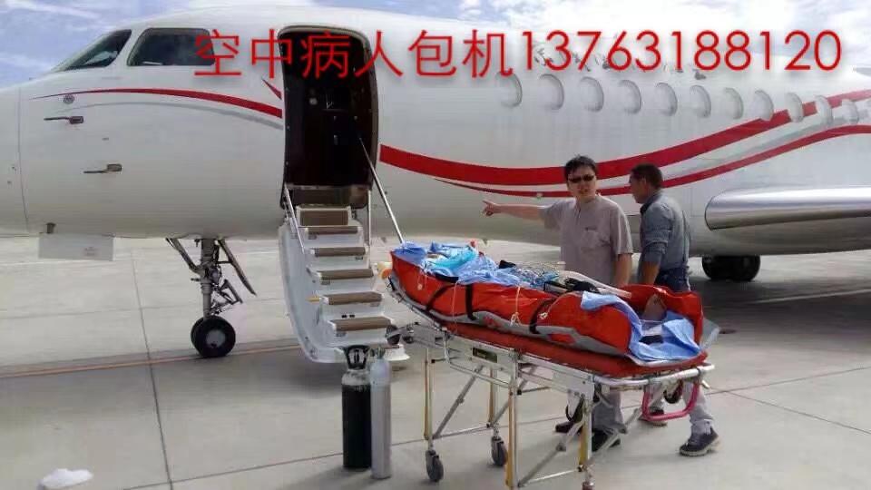 吴川市跨国医疗包机、航空担架